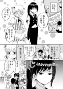 可愛い男子が羨ましい女子その２【漫画】