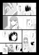 地獄に落ちる女の話