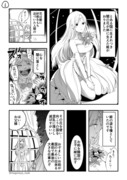 【創作】闇の花を抱く姫と隣国の王子の話