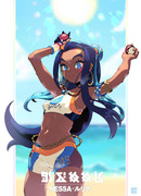 Nessa・ルリナ