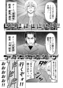 ヤンキー総長達が殴り込みに行く漫画