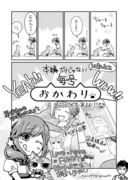 おかわり漫画が載ってるんです