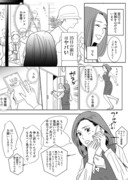 シングルマザーとフリーター(5)