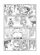 イエイヌちゃんとかばんちゃんとサーバルちゃんと