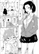 ギャップ萌えとクール女子の話