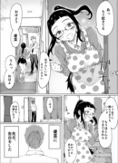 地味だと悩む幼馴染に告白する話２