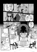 筋肉おじさんとロリ巨乳娘の漫画【12】