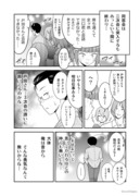 飲み会で好きな人とうまく会話できなかったので最後に頑張る話