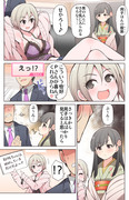 【シンデレラガールズ漫画】塩見周子＆小早川紗枝『おべべ』