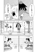 【創作漫画】妖怪雨女による神隠し6