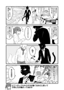 佐伯さん家のブラックキャット4話