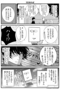 【#うちの上司は見た目がいい こぼれ話2】