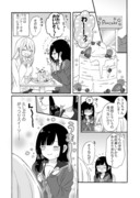 JKとJKが仲良くなる話③