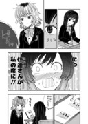 【創作百合】学級委員となまけもの 3