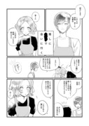 【創作】推しに〇〇で会いに行く　①