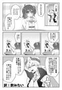 タピる鯖たちの話