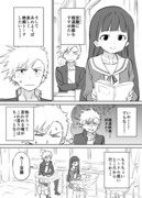 お近づきになりたい漫画６