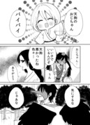 【創作漫画】妖怪雨女による神隠し８