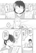 【エルフ彼氏】服の話と朝の話