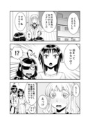 田所さん　３２話