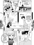 恋するふくらはぎ11話