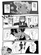 ジュナぐだ♀漫画 2