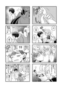 【漫画】 Ｓ×Ｓ 9話「Straight×Success」(4)