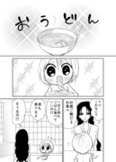 【創作漫画】妖怪雨女による神隠し9