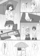 百合な片想いちゃん→「傘」