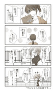 おくりむかえ；創作百合