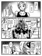 いじわるな姉達を持つシンデレラの漫画