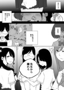 創作百合:レズ風俗行ったら担任が出てきた件③