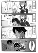 ジュナぐだ♀漫画3