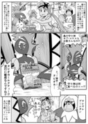 ポケアニsm第121話パロ漫画