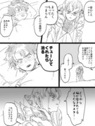 ぐだピオ漫画