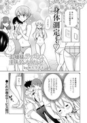 【百合】お嬢様はラブコメの主人公になりたい！【８話】