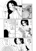 【創作漫画】妖怪雨女による神隠し10