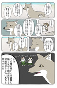 あの動物漫画をいつもより一足早く楽しみませんか？