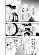 【創作】外面男子と不器用女子が良い感じになりそうでならない話。