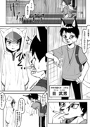 漫画「分煙事情」