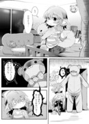 漫画練習1P