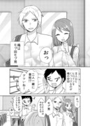 【創作漫画】モブが超モテる漫画2