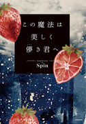 【8/29画集発売のお知らせ】