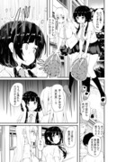 女の子が女の子のママになる話【4】母性の象徴は大きく