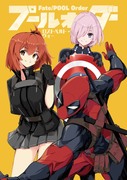 【C96】Fate/POOLOrder 新刊です！