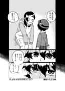 ねぇねぇ先生おぼえてる？【創作百合】