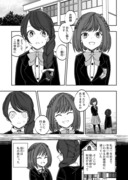 【創作百合】公立高校の擬似姉妹