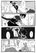 ジュナぐだ♀漫画4