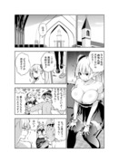 フタナリのエルフ9話