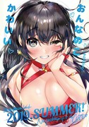 C96新刊イラスト本サンプル